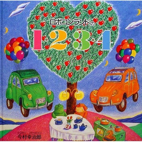 Amazon.co.jp: 今村 幸治郎: 本、バイオグラフィー、最新アップデート